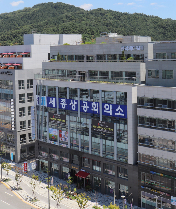 세종상공회의소 전경