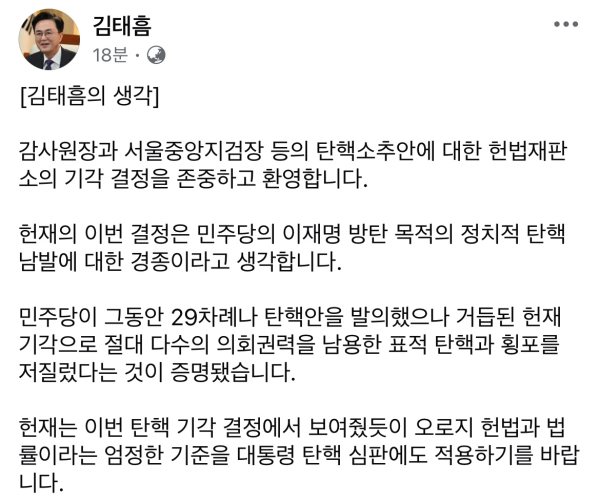 김태흠 충남지사