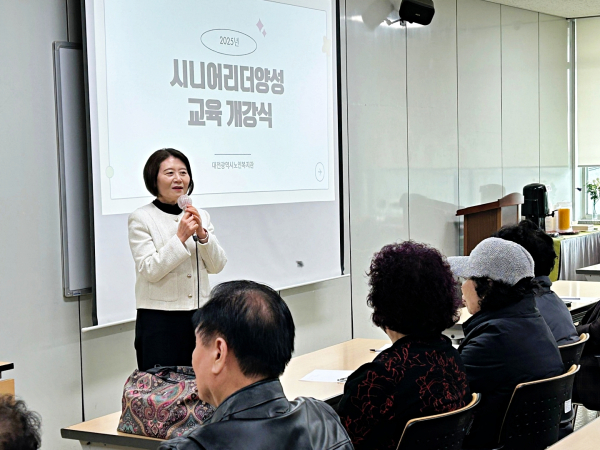 12일부터 시니어 리더를 양성하는 교육과정 신규 개설