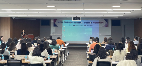 ‘읍면동 찾아가는 보건복지서비스’의 담당 공무원 대상 교육진행 모습