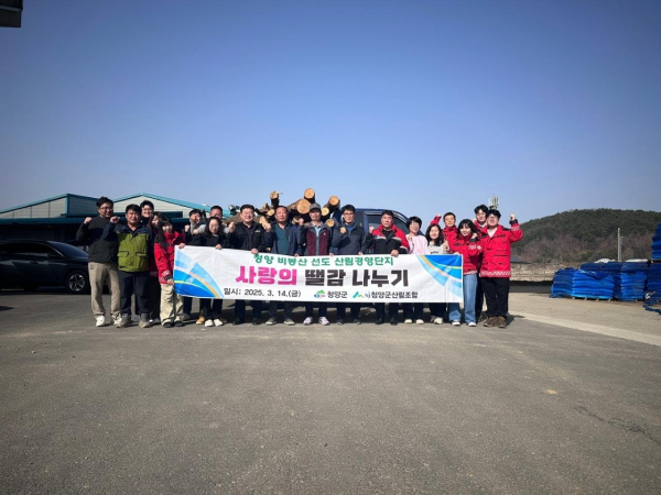 땔감 나누기 행사 기념사진