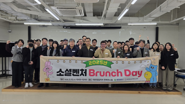 ‘소셜벤처 Brunch Day’ 개최 기념사진