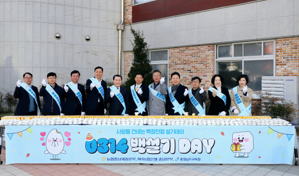 백설기데이를 맞이해 기념촬영을 하고 있다.