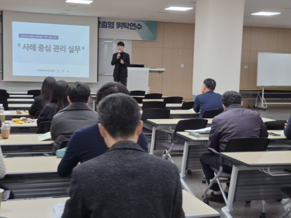 재산업무담당자 연수