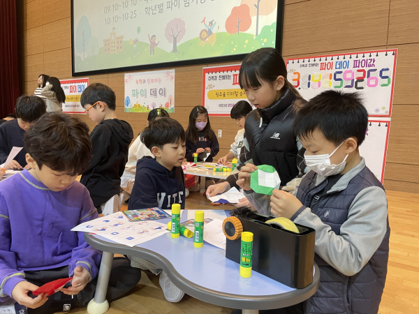 14일, 참샘초 학생들이 ‘파이데이’ 특별한 수학체험 진행 모습