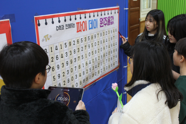 14일, 참샘초 학생들이 ‘파이데이’ 특별한 수학체험 진행 모습