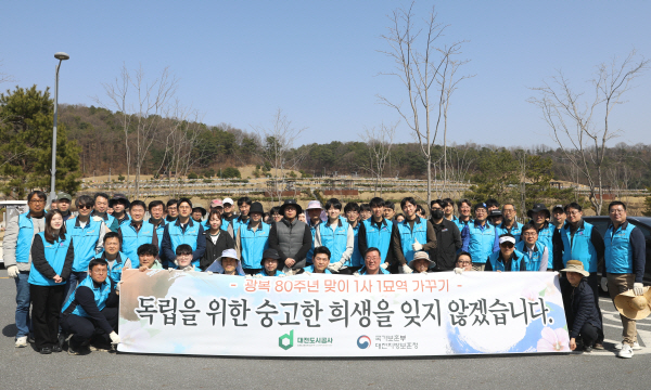 대전도시공사 임직원 현충원 봉사활동 기념사진