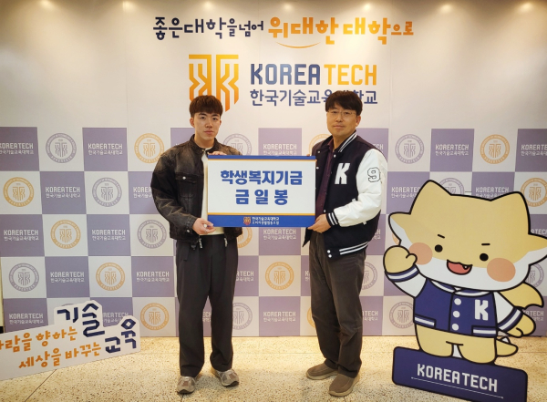 김병기 생활협동조합 이사장(오른쪽)이 장한석 총학생회장에게 기금 전달식을 하는 모습