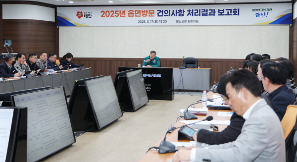 지난 17일 군청 중회의실에서 열린 ‘읍면방문 건의사항 처리결과 보고회’ 모습.