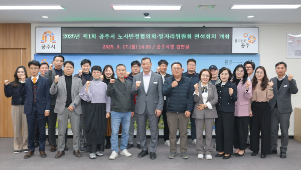 노사민정협의회‧일자리위원회 연석회의 개최 기념사진