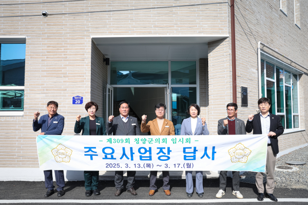 주요사업장 답사 현장 모습