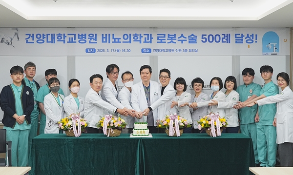 건양대병원 비뇨의학과 로봇수술 500례 돌파 기념식