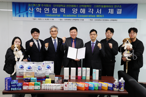 왼쪽 세 번째부터 김인호 스마트동물바이오연구소장, 코스맥스펫 진호정 대표, 이재원 산학협력단장과 관계자들이 단체사진