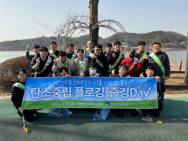 신정호 플로깅(Plogging) 캠페인 ‘줍깅’ 추진