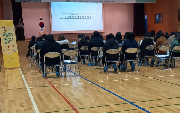 ‘찾아가는 애지중지 아동학대 예방교육’ 확대 운영