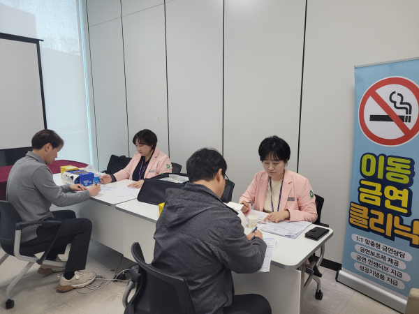 찾아가는 금연클리닉(중부발전 본사)