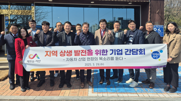 19일 서산시 자동차 관련 기업과 간담회 개최 기념사진