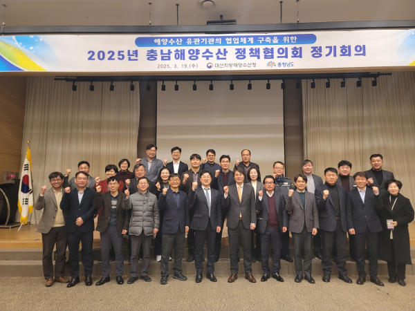 충남도-대산청_해양수산정책협의회