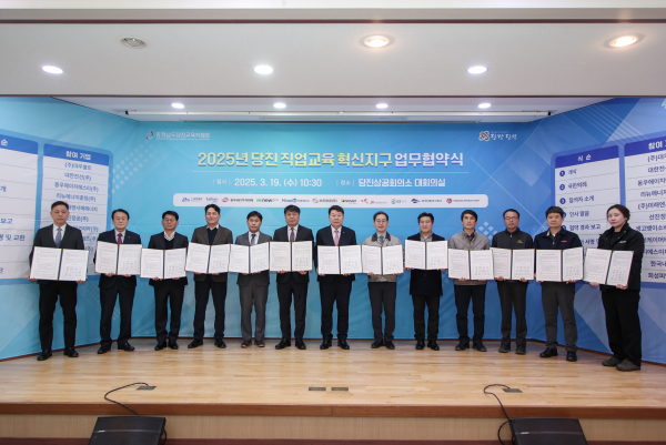 직업교육 혁신지구 업무협약식 체결 모습