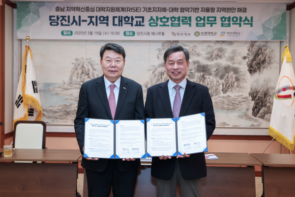 지역혁신중심 대학지원체계 업무협약(좌 오성환 당진시장 우 서명범 신성대학교 총장)