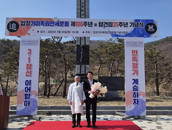 제106주년·입장기미독립기념탑건립 제35주년 기념행사 (표창패 수여 모습)