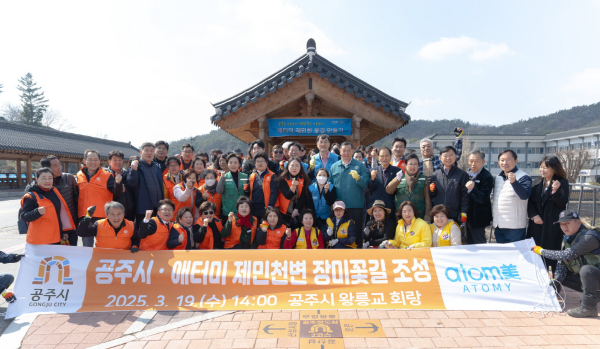 공주시 애터미(주) 제민천변 장미식재 기념사진