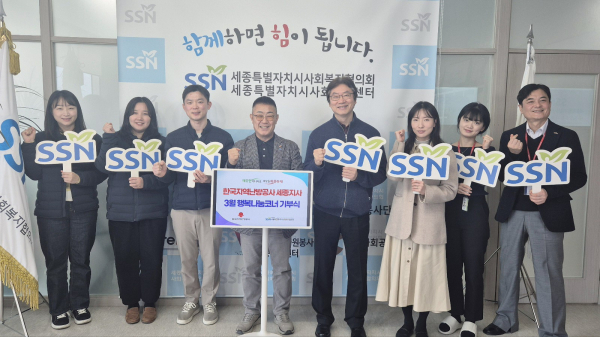 지역사회 취약계층을 위한 ‘행복나눔코너’ 식료품 정기 기부식 단체사진