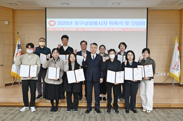 노인장기요양보험 청구상담봉사자 신규 위촉식 단체사진