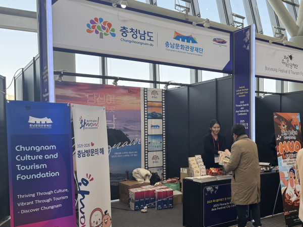 세계축제정상회의 충남방문의해 홍보관