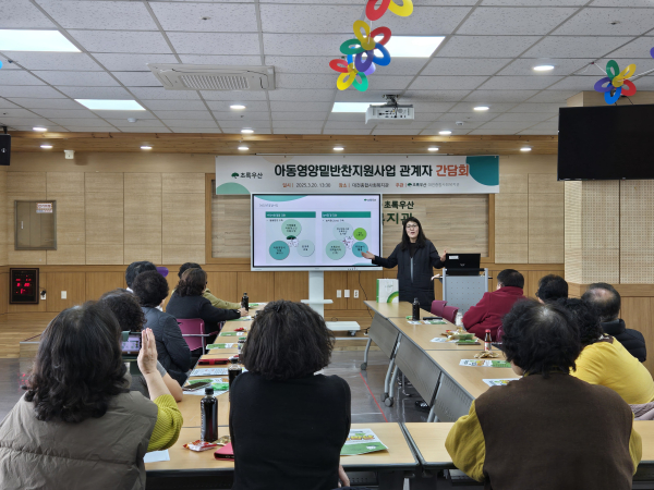 아동영양 밑반찬 지원 사업 간담회 개최 모습