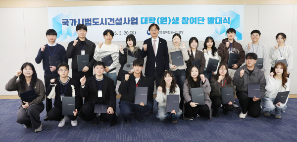 김형렬 행복청장(뒷줄 왼쪽에서 다섯번째)이 국가시범도시건설사업 대학생 참여단 발대식에서 참여단에게 위촉장을 수여 후 기념촬영