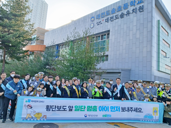 아이먼저 보내주세요! 어린이 교통안전 합동 캠페인 진행 기념사진