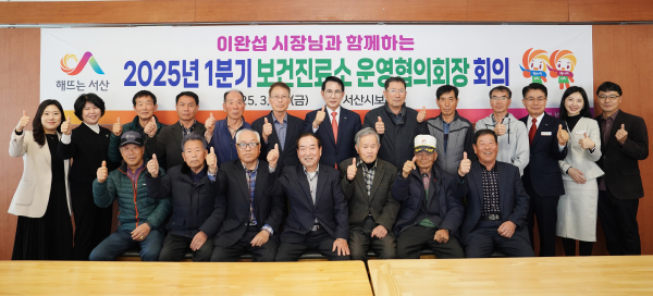 보건진료소 운영협의회 회의 개최 기념사진