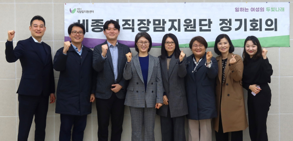 세종시직장맘지원센터, 직장맘 지원단 9명 위촉식 개최 기념사진