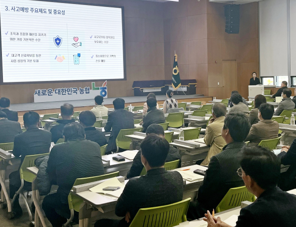 충남검사국에서 농·축협 경제상무 140여명을 대상으로 금융사고 예방교육 진행 모습