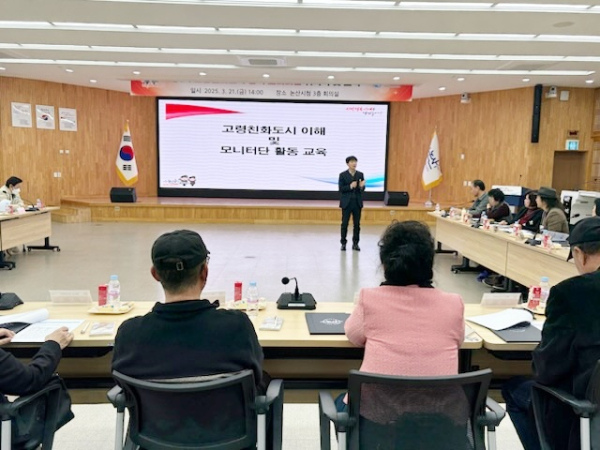 제4기 고령친화도시 정책 모니터단 위촉식 및 모니터링 활동 역량 강화 교육 모습