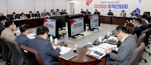 ‘2025년도 국회의원 초청 정책간담회 개최’