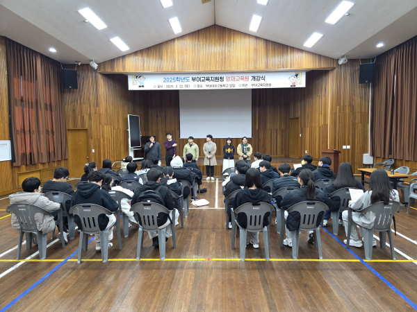 2025학년도 개강식 개최 모습
