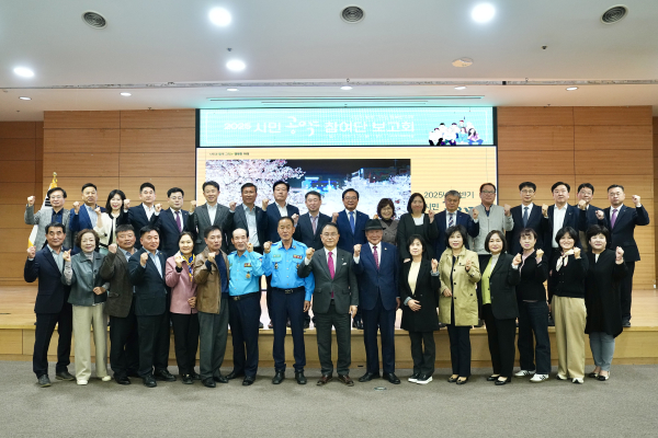 ‘2025년 시민공약참여단 보고회’ 개최 기념사진
