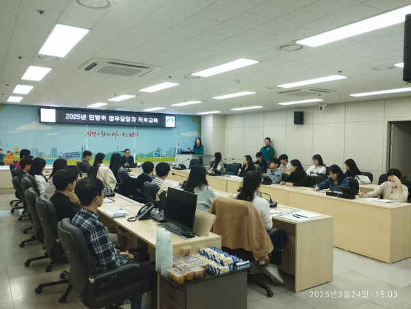 민방위 교육 대비 담당자 직무교육 진행 모습