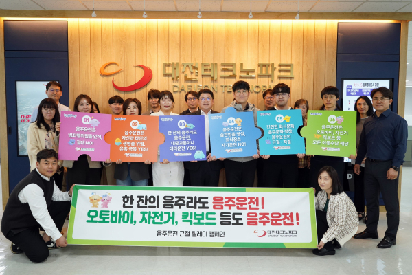 전직원 음주운전 근절 교육 이어 부서별 릴레이 캠페인 참여