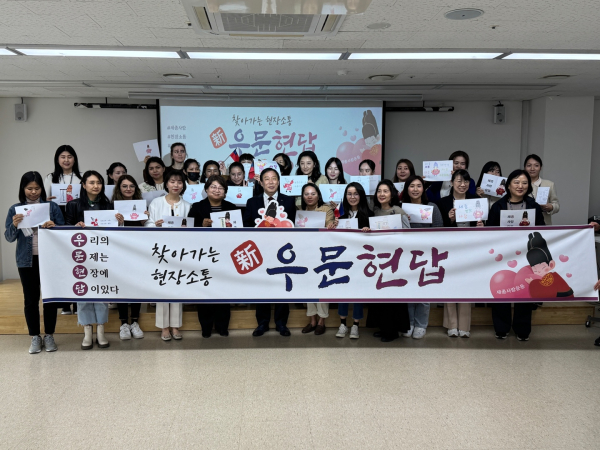 25일, 세종시가족센터에서 두 번째 우문현답 현장소통 행사 기념사진