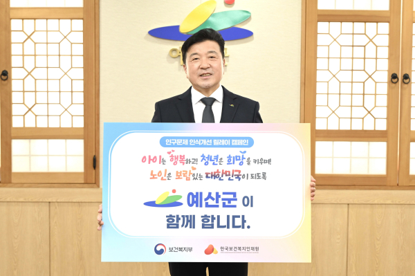 최재구 군수 인구문제 인식개선 릴레이 캠페인 참여 기념촬영