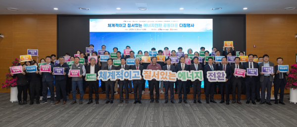 25일 충남 태안 본사에서 ‘체계적이고 질서 있는 에너지전환 공동 대응 다짐’ 행사를 개최했다.