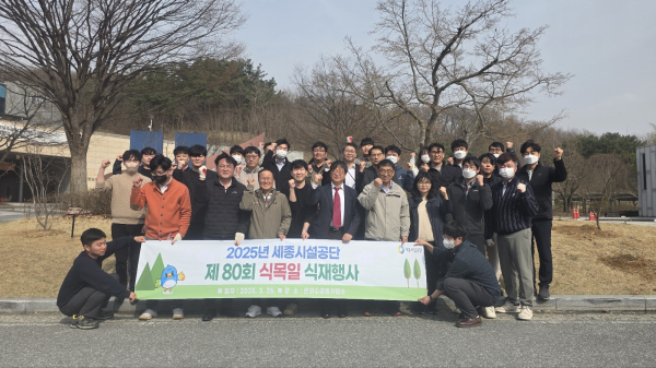 세종시설공단 식목일 기념 나무심기 행사 단체사진