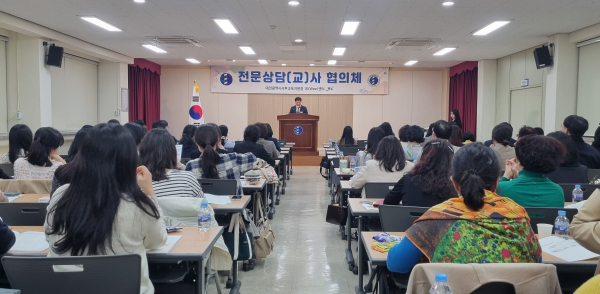 위(Wee) 센터, 2025년 학생상담업무담당자협의회 및 역량강화연수 진행