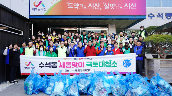 26일 국토 대청소에 동참하며 시민과 함께 환경정화 활동 기념사진