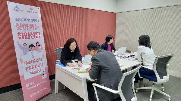 '찾아가는 취업상담’ 운영 모습