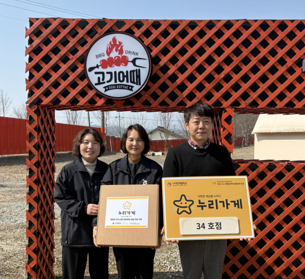 누리가게 34호점 현판식