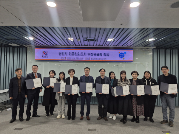 아동친화도시 추진위원회 개최 모습